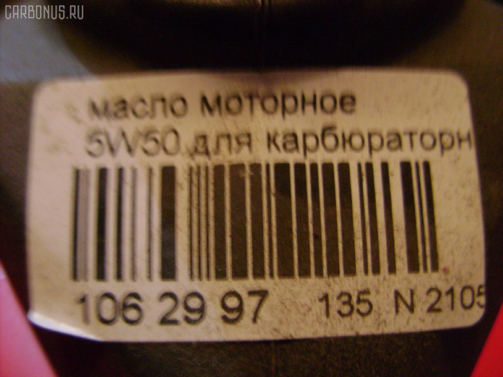 Масло моторное 5W50 5W50, Фото 2