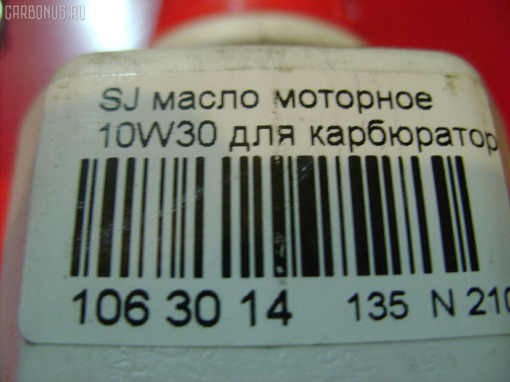 Масло моторное Sj 10W30 10W30, Фото 2