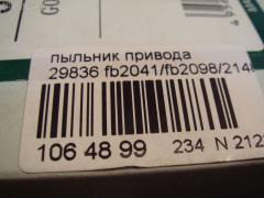 Пыльник привода 85x91x26 MARUICHI 85x91x26,G002-22-530 на Nissan Ad WPY11 Фото 2