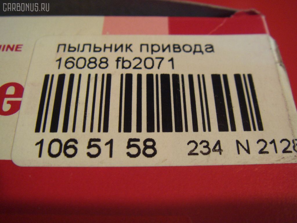 Пыльник привода 67x100x24 SEIKEN 67x100x24,39741-69Y25, 39741-64Y25, 52-422, FB-2071, SB119 на Nissan Sunny California WFY10 Фото 2