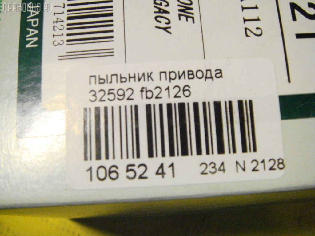Пыльник привода 72.5x92x21.5 MARUICHI 72.5x92x21.5,23222GA112 на Nissan Presage HU30 Фото 2