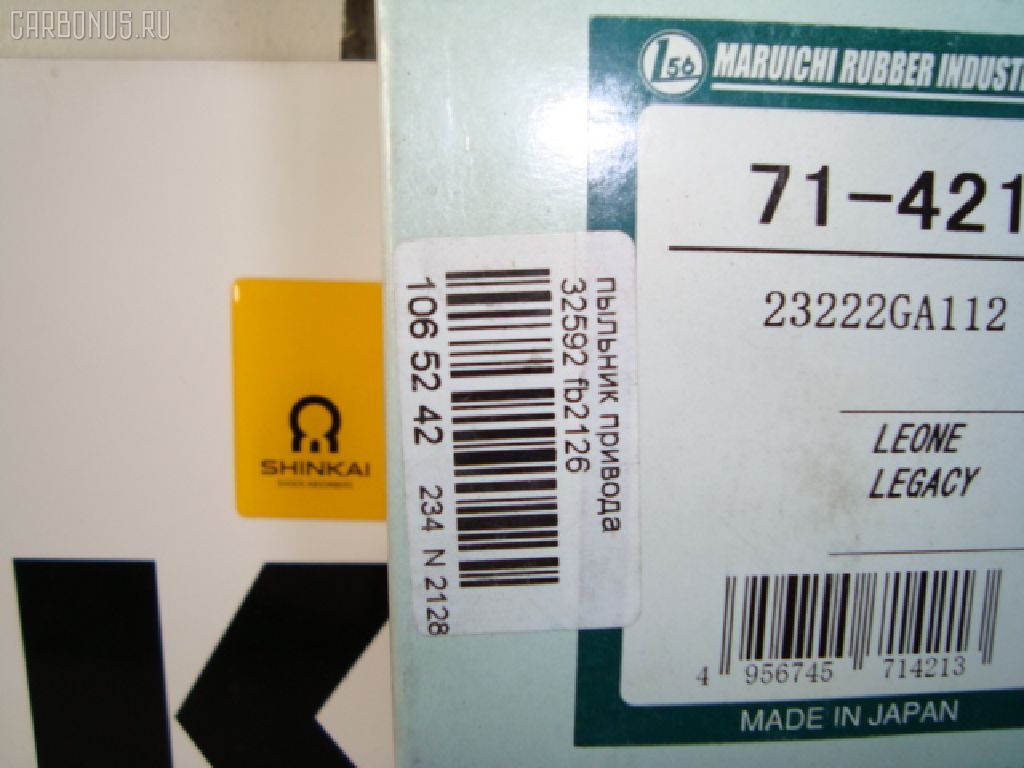 Пыльник привода 72.5x92x21.5 MARUICHI 72.5x92x21.5,23222GA112 на Nissan Serena C24 Фото 3