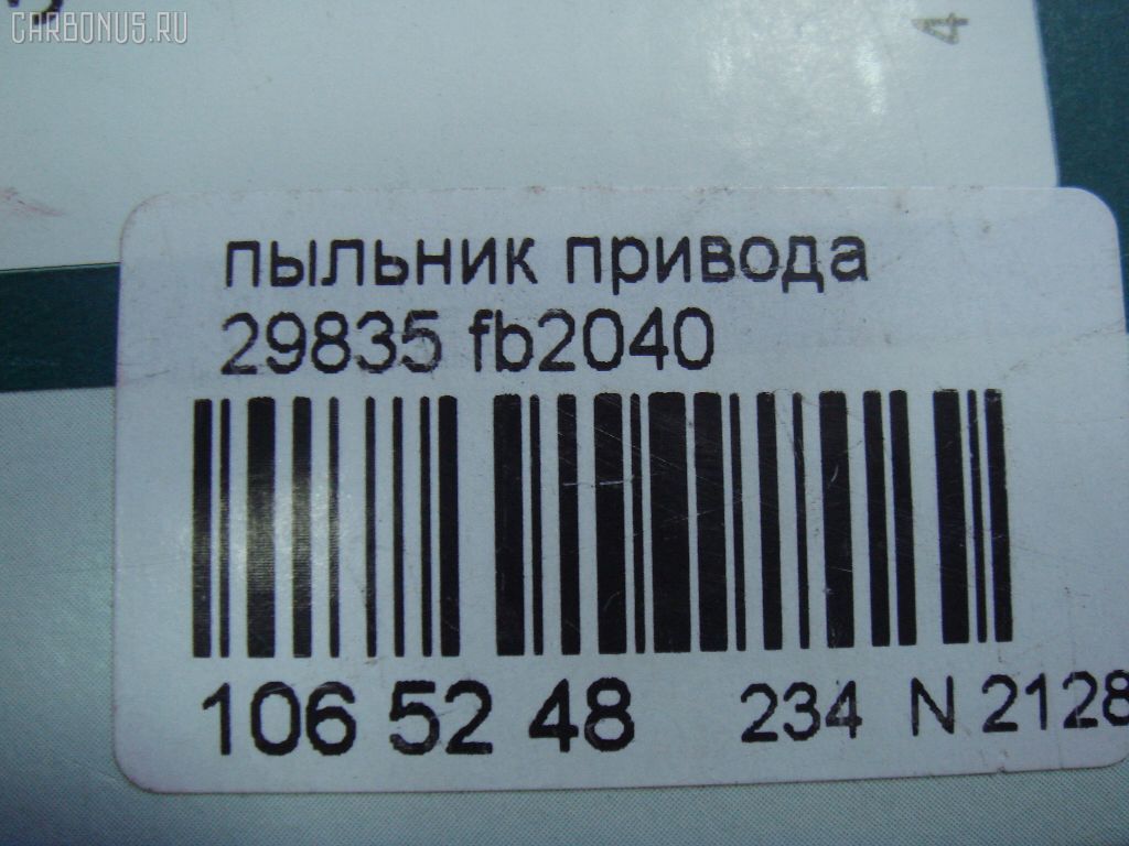 Пыльник привода 76x105x24.5 MARUICHI 76x105x24.5,39741-41W03 на Nissan Caravan ARME24 Фото 2