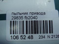 Пыльник привода 76x105x24.5 MARUICHI 76x105x24.5,39741-41W03 на Nissan Caravan ARME24 Фото 2