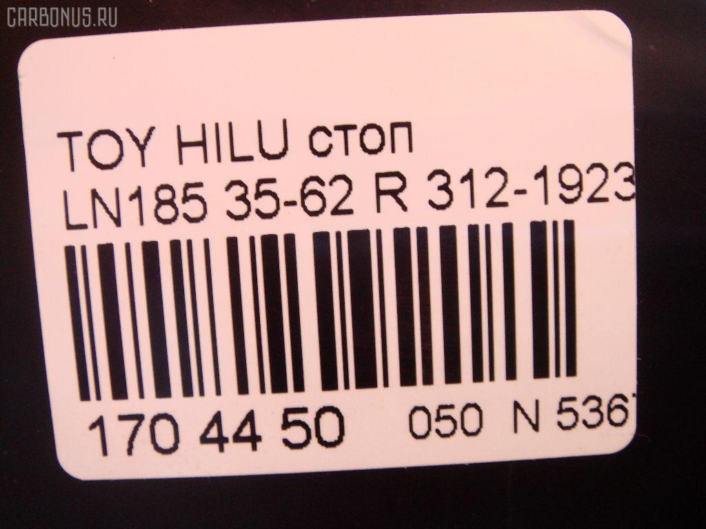 Стоп 35-62 DEPO 35-62,312-1923R-AS на Toyota Hilux Surf VZN185W Фото 3