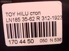 Стоп 35-62 DEPO 35-62,312-1923R-AS на Toyota Hilux Surf VZN185W Фото 3