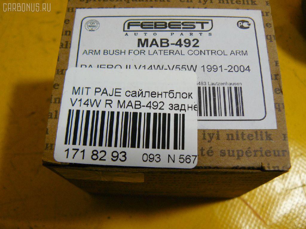 Сайлентблок FEBEST MAB-492 на Mitsubishi Pajero V14W Фото 2