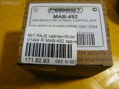 Сайлентблок FEBEST MAB-492 на Mitsubishi Pajero V14W Фото 2