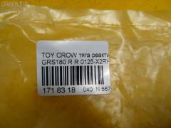 Тяга реактивная FEBEST 0125-X2RH на Toyota Crown GRS180 Фото 2