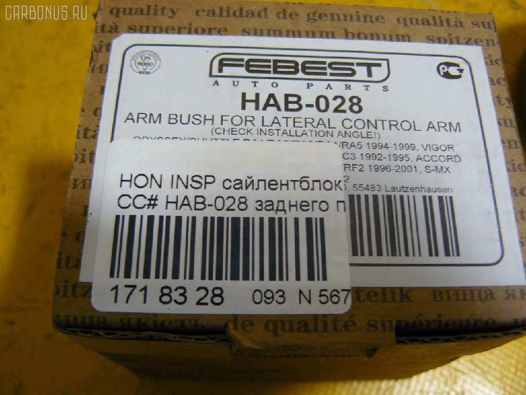 Сайлентблок FEBEST HAB-028 на Honda Accord Inspire CC2 Фото 3