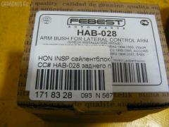 Сайлентблок FEBEST HAB-028 на Honda Accord Inspire CC2 Фото 3