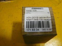 Сайлентблок FEBEST HAB-108 на Honda Odyssey RA# Фото 2