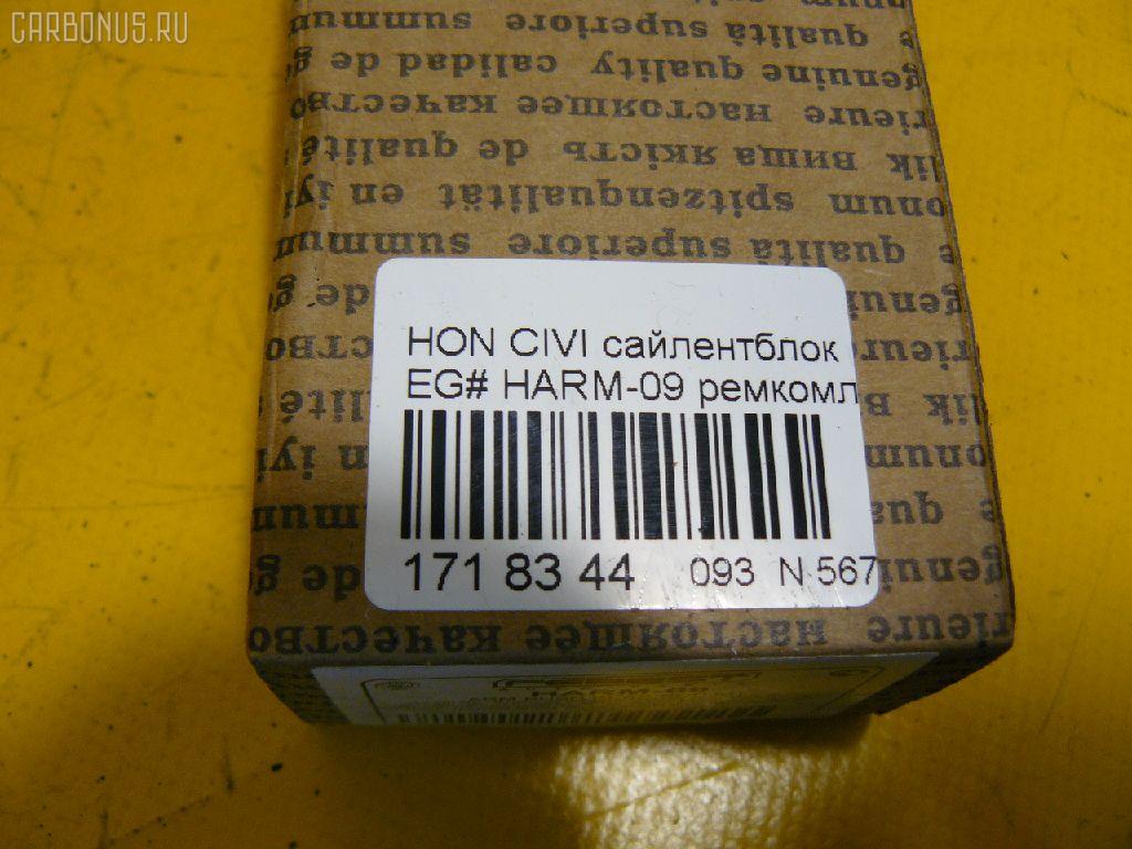 Сайлентблок FEBEST HARM-09 на Honda Civic EG4 Фото 2