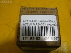 Сайлентблок FEBEST MAB-081 на Mitsubishi Pajero Io H77W Фото 2