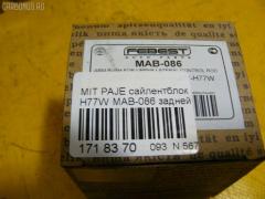 Сайлентблок MAB-086 FEBEST MR 353951 на Mitsubishi Pajero Io H77W Фото 2