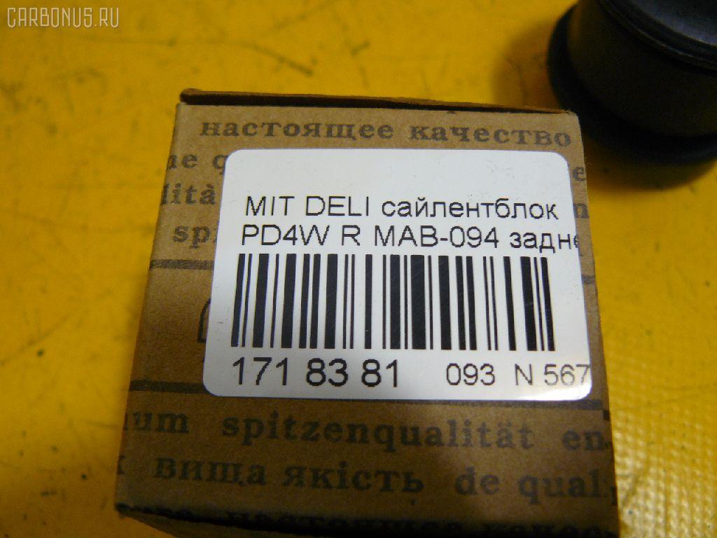Сайлентблок FEBEST MAB-094 на Mitsubishi Delica Space Gear PD4W Фото 2