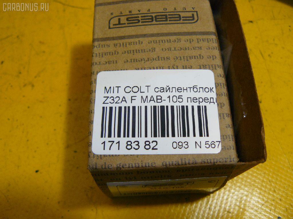 Сайлентблок FEBEST MAB-105 на Mitsubishi Outlander CW4W Фото 2