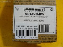 Сайлентблок FEBEST MZAB-2MPV на Mazda Mpv LVLR Фото 2