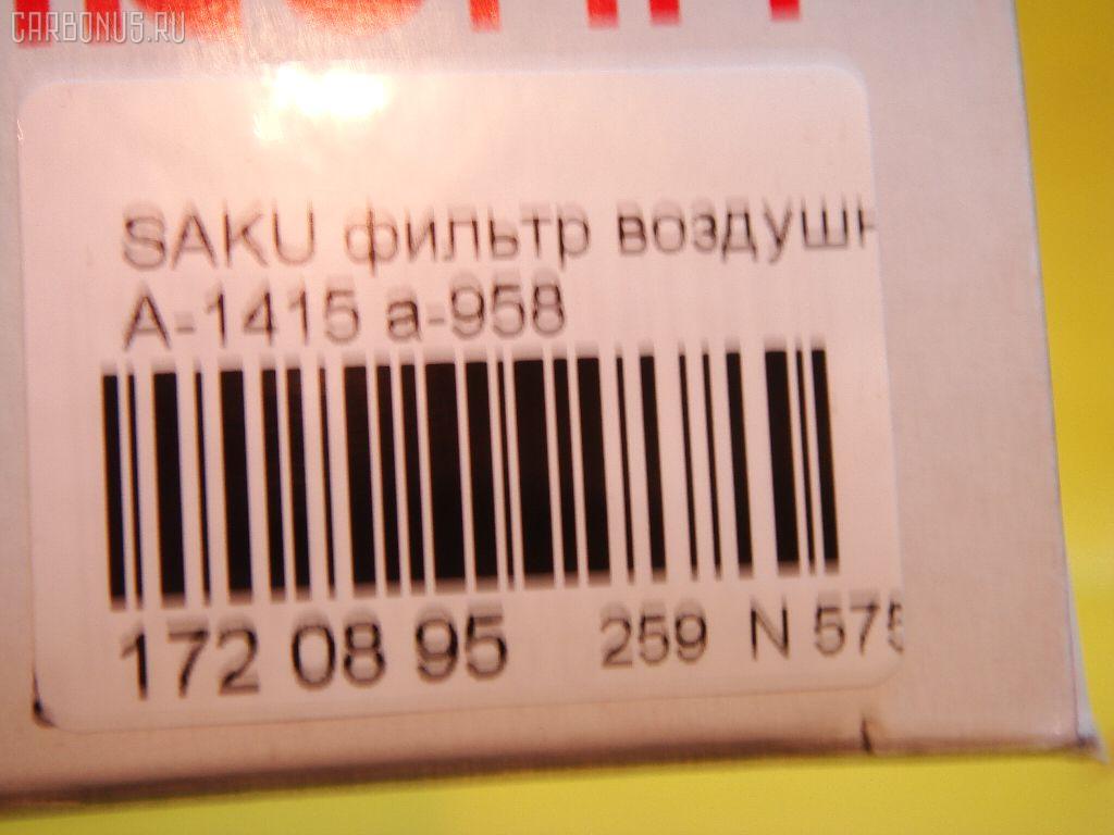 Фильтр воздушный 13780-58B00, 20898, 46207, 4SF1018, 96068629, A-958, A1340C, A1357, A1415, A14869, A958, A958J, ADK82220, AF0701, AF4869, AF7870, AP173, B130G0283, B130G0355, C 27361, CA7617, DFA2736, FA335, JDA958, LA934, LF0229, PA4078, PF1620, SB 987, SFA4869, ST1378058B00, TA1819, WA128, WA6360 на Suzuki Vitara Фото 2