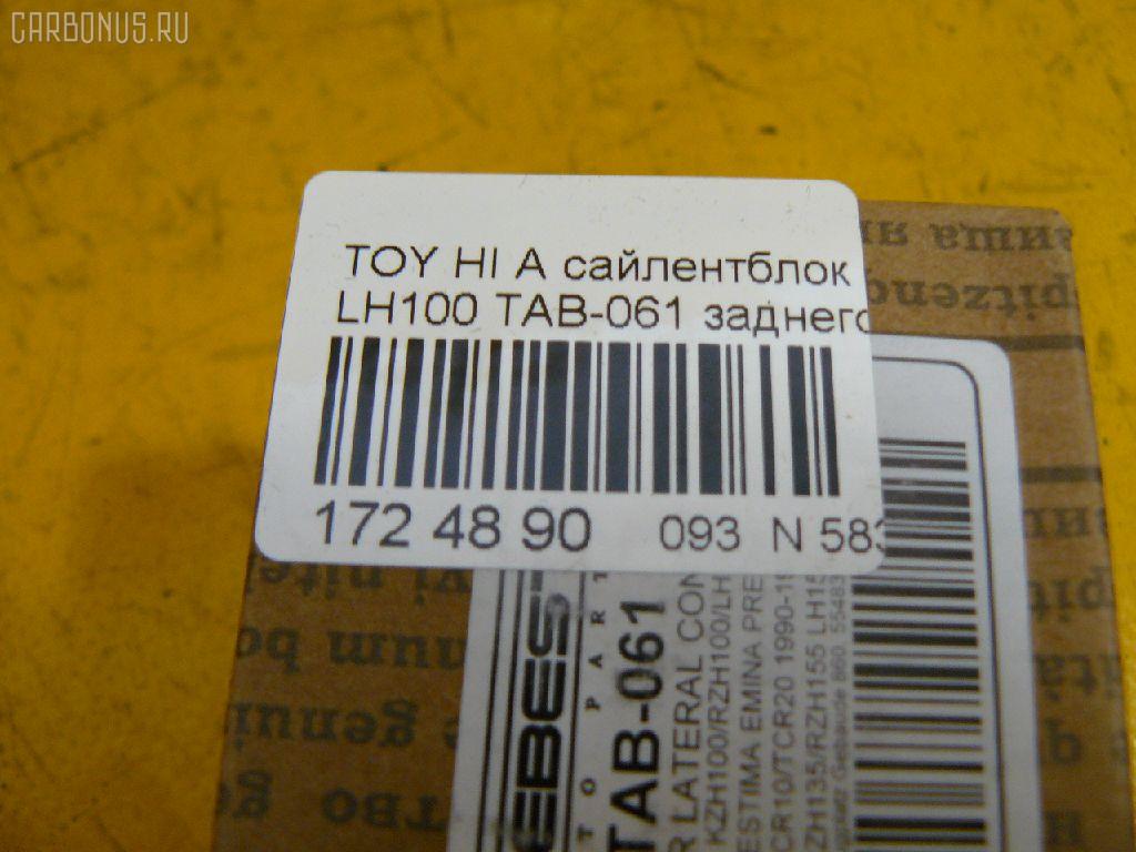 Сайлентблок FEBEST TAB-061 на Toyota Hiace LH100 Фото 2