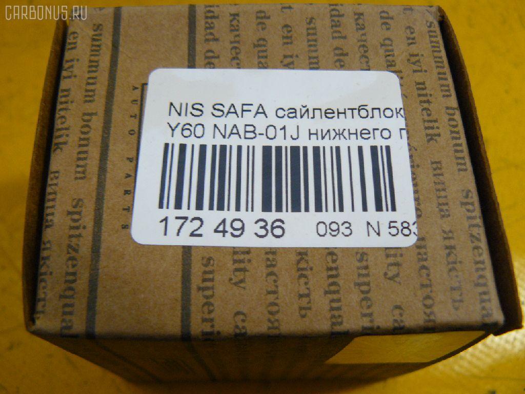 Сайлентблок FEBEST NAB-01J на Nissan Safari Y60 Фото 2