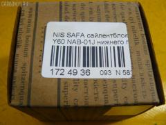 Сайлентблок FEBEST NAB-01J на Nissan Safari Y60 Фото 2
