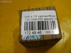 Сайлентблок FEBEST NAB-030 на Nissan X-Trail T30 Фото 2