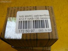 Сайлентблок FEBEST NAB-135 на Nissan March K12 Фото 2