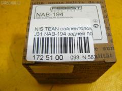Сайлентблок FEBEST NAB-194 на Nissan Teana J31 Фото 2