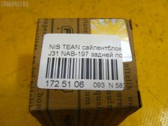 Сайлентблок FEBEST NAB-197 на Nissan Teana J31 Фото 2