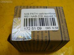 Сайлентблок FEBEST NAB-208 на Nissan Pathfinder R51 Фото 2