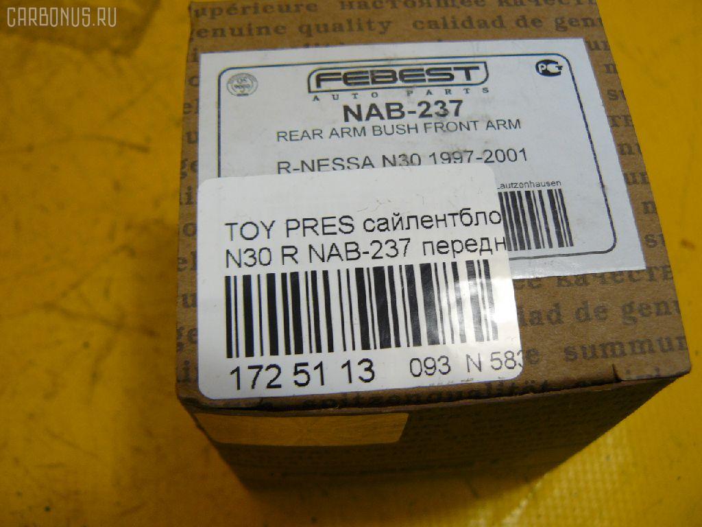 Сайлентблок FEBEST NAB-237 на Nissan R'nessa N30 Фото 2