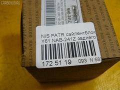 Сайлентблок FEBEST NAB-241Z на Nissan Patrol Y61 Фото 2