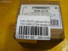 Сайлентблок FEBEST NAB-2Y34 на Nissan Cedric Y34 Фото 2