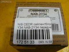 Сайлентблок FEBEST NAB-2Y34 на Nissan Cedric Y34 Фото 2