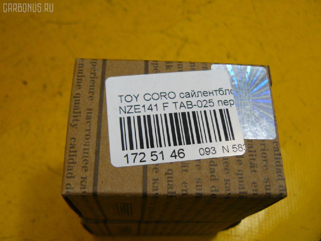 Сайлентблок FEBEST TAB-025 на Toyota Corolla Axio NZE141 Фото 2