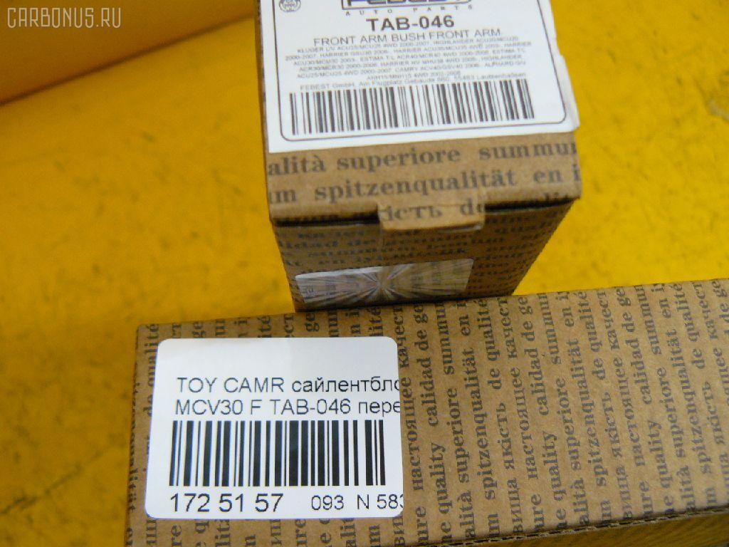 Сайлентблок FEBEST TAB-046 на Toyota Camry MCV30 Фото 2