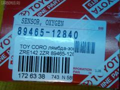 Лямбда-зонд TOYOTA 89465-12840 на Toyota Corolla Axio ZRE142 2ZR-FE Фото 7