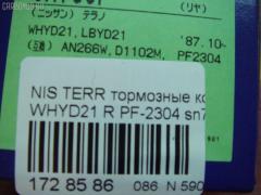 Тормозные колодки ADVICS PF-2304, 0 986 424 323, 0 986 505 729, 0 986 AB2 034, 0 986 AB2 233, 025 248 3616, 0347 02, 034702, 05P528, 0986461131, 111336, 120619, 1501222228, 179919, 17BP9044SJ, 18723, 191754, 1V142648Z, 2204080, 222229, 234702, 2483602, 34702, 358 002BSX, 358 002SX, 363702160516, 402B0094, 402B1224, 4230, 44060-32G85, 44060-32G86, 4406008G11, 4406032G85, 50000621, 5101128, 51128, 572234B, 572234J, 600000099940, 6110189, 6260528, 8110 14031, 8224080, 986424323, ADB3723, ADB3723HD, ADN14271, ADN14271AF, AF1102, AFP334S, AN-266WK, AN265WK, AN266WKX, AS-N231M, AS266, ASN2084, AV939, AY060-NS002, AY060NS002, B110662, B2N050, BBP1586, BC1029, BP1472, BP2619, BP6553, BPN25, BS0986461131, C21028, C21028ABE, C21028AD, C21028AW, C21028JC, C21028PR, CKN43, CMX401, D1102, D1102M, D1102M-02, D1262, DB1175, DFP1018, DP5043, ELT401, F 03B 150 024, F1102M, FD6748A, FDB1029, FP0401, GDB1018, GK0758, GP01102, H02509S, H361A02, HP8329, IBR1128, IE180752, J PP128AF, J3611028, JAPPP128AF, JBP0214, KBP6549, KD1736, KN0600231, LP816, MD138M, MDB1661, MKD401, MN293M, MRP2128, MS2304, MX401, N01187, N282045Y, NKN1373, NP2077, P 56 017, P247302, PBP1029, PKW038, PN2304, PP128AF, PP128MK, PRP0664, Q0930874, RN272M, SBP1029, SBP472, SN789P, STAY060NS002, TABP2229, TD-086-2304, TD2304, TN272M, V9118N077, VBS1018PS на Nissan Terrano WHYD21 Фото 2