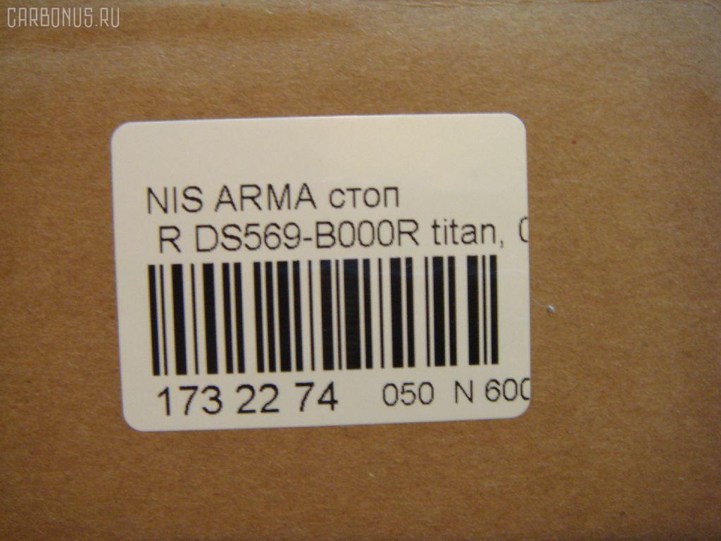 Стоп DEPO DS569-B000R на Nissan Armada Фото 4