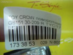 Поворотник к фаре 30-209 DEPO 30-209,TYC17-1177 на Toyota Crown GS151 Фото 5