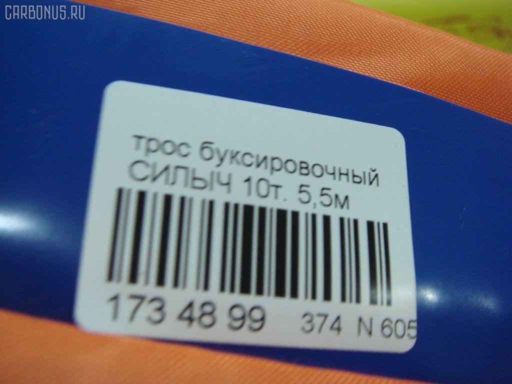 Трос буксировочный Силыч 10т. 10т.,10т. 5,5м Фото 2