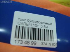 Трос буксировочный Силыч 10т. 10т.,10т. 5,5м Фото 2