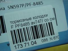 Тормозные колодки AVANTECH PF8485, 06450-S9A-A00, 06450-S9A-A01, 06450-SCV-A02, 06450S9AE50, 06450S9AE51, 06450SCVA03, 2386801, 45022-S9A-A01, 45022-S9A-E00, 45022-SCV-A00, 4502259AA01, 45022S9AA00, 45022S9AA02, 45022S9AE01, 45022S9AE50, 45022S9AE60, 45022S9VA01, 45022SCVA01, 45022SDA305, 45022SDAA00, 45022SDAA10, 45022SDAA51, 45022SDCA10, 45022TBAA00, 45022TEAT00, 45022TR7A01, 45022TR7A02, 45022TX6A01, AFP493S, AN-663WK, AY040-HN023, D5128M, D5128M-02, H4502S9A901, MN-424M, NDP-369C, PN8485, SN597P, TD-086-8485, TD8485, V9118-H036, V9118H036 на Honda Stepwgn RK2 Фото 2