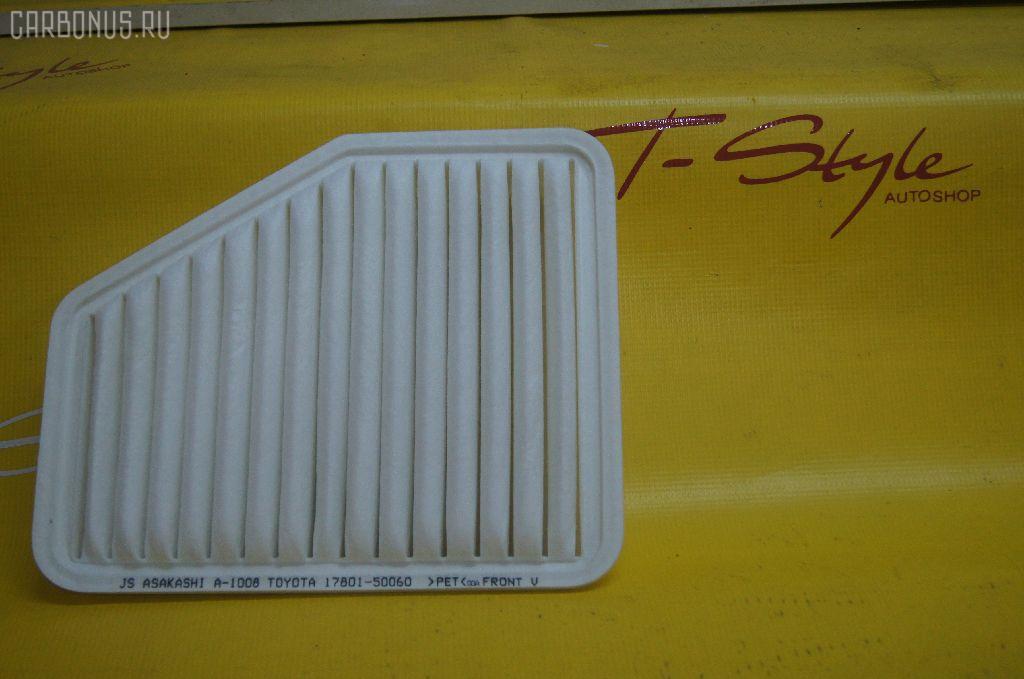 Фильтр воздушный 17801-50060, 1780151083, 20294, 46493, 4TP1076, A1008, A1190, A35449, ADT32289, AF0146, AF7992, AFAD359, B130141104, B22082JC, CA9379, FA294S, J1322090, JDA1008, LA192, LF0220, LX 1613, NVI1780150060, PF1503, SB 3249, TA2731 на Toyota Soarer UZZ40 Фото 2