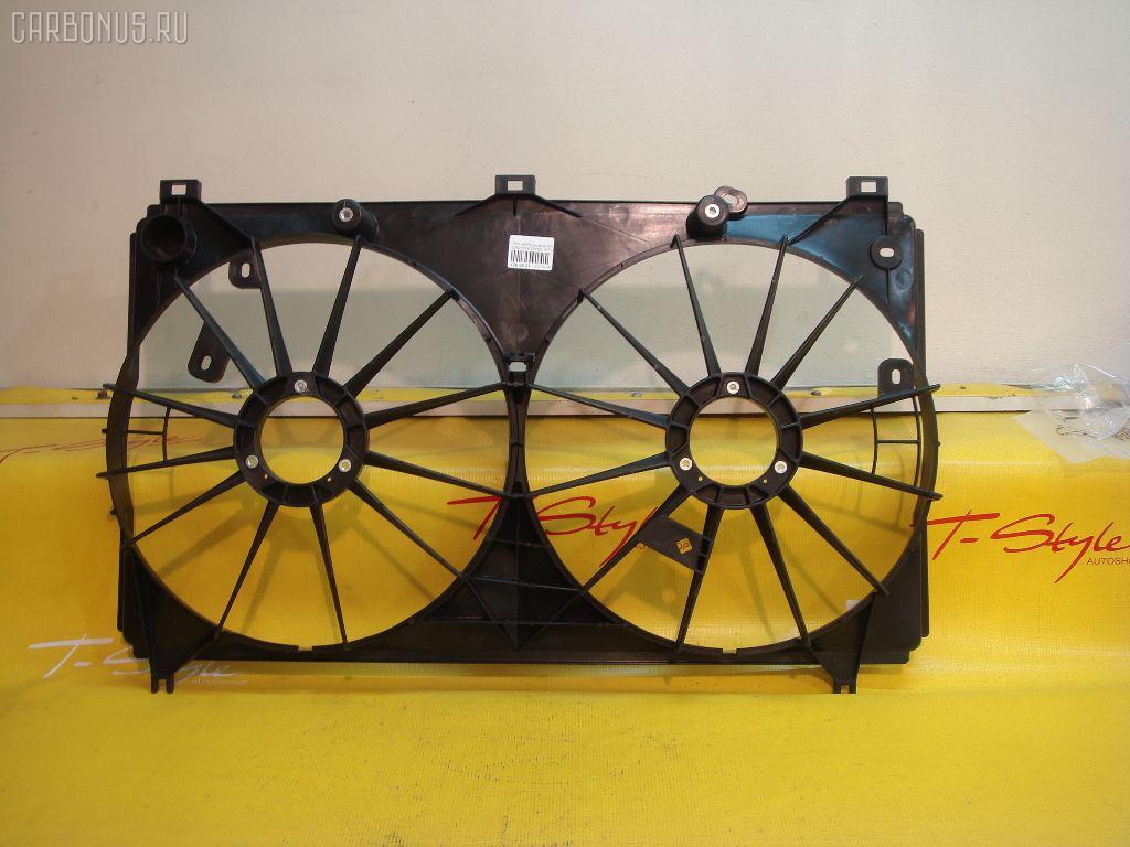 Диффузор радиатора TOYOTA 16711-31220 на Toyota Mark X GRX130 4GRFSE Фото 3