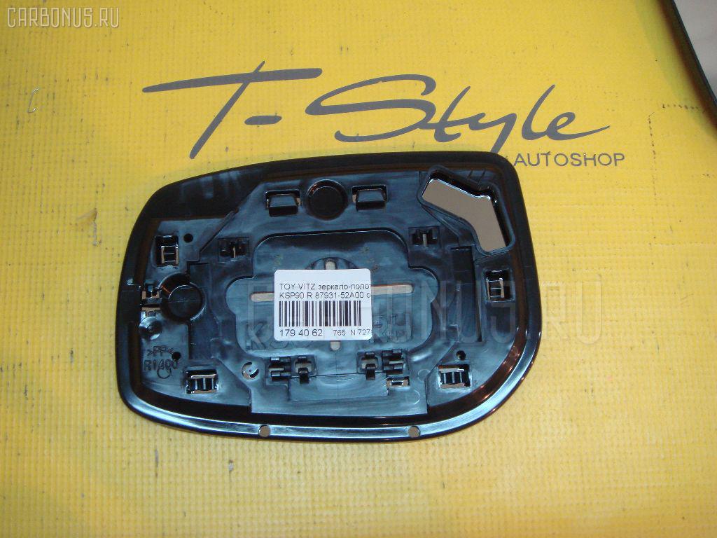 Зеркало-полотно TOYOTA 87931-52A00 на Toyota Vitz KSP90 Фото 2