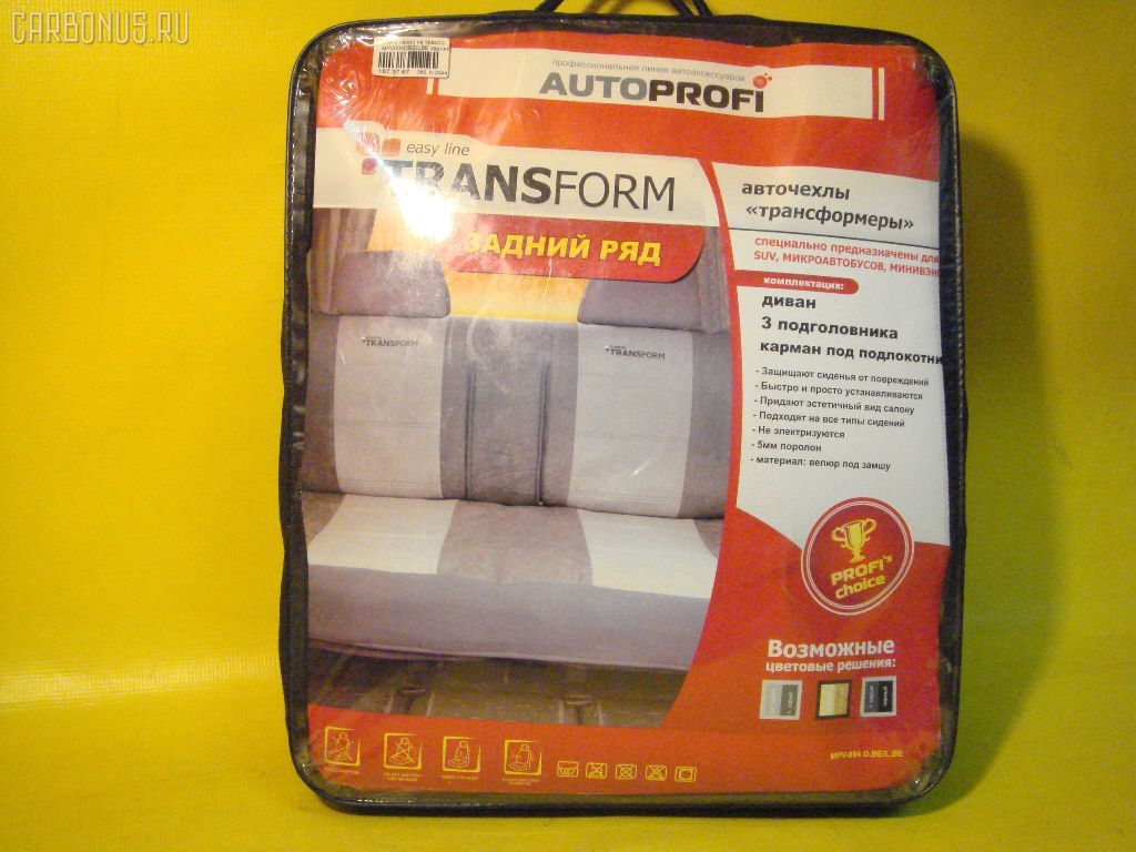 Чехол на кресло MPV004DBE AUTOPROFI MPV004DBE,MPV004DBE на Transform Фото 2