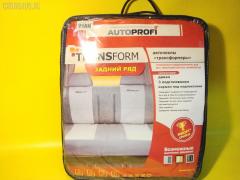 Чехол на кресло MPV004DBE AUTOPROFI MPV004DBE,MPV004DBE на Transform Фото 2