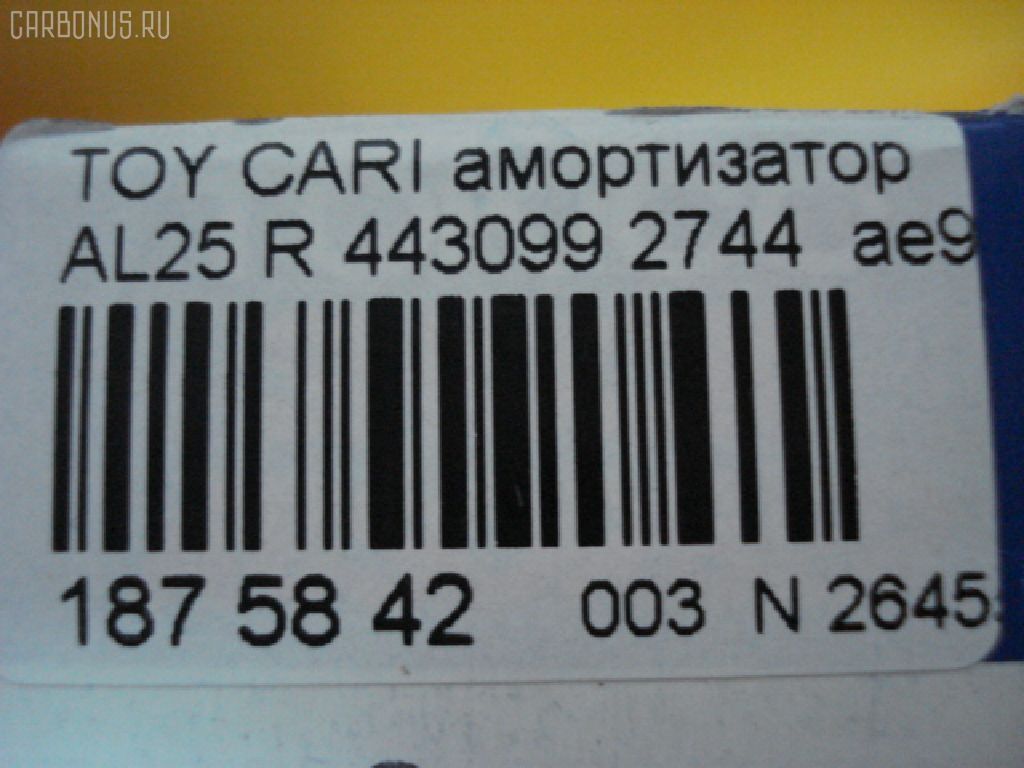 Амортизатор TOKICO 443099 на Toyota Sprinter Carib AL25 Фото 2